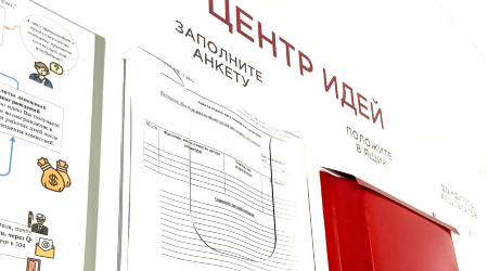 ЦЕНТР ИДЕЙ Компании «САВА» и победители в номинации «ЛУЧШЕЕ ПРЕДЛОЖЕНИЕ ПО УЛУЧШЕНИЮ»