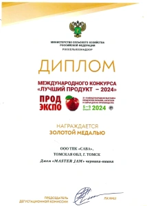 Диплом лауреата международного конкурса «Лучший продукт-2024»