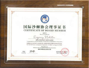 CERTIFICATE OF BOARD MEMBER ISA