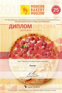 Диплом «Modern Bakery Moscow - 2019»
