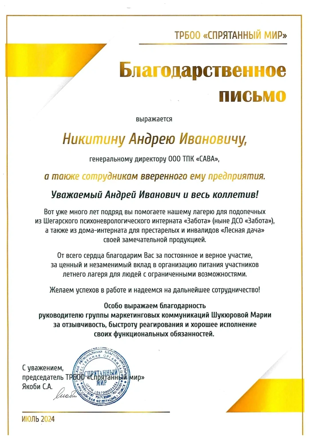 reward