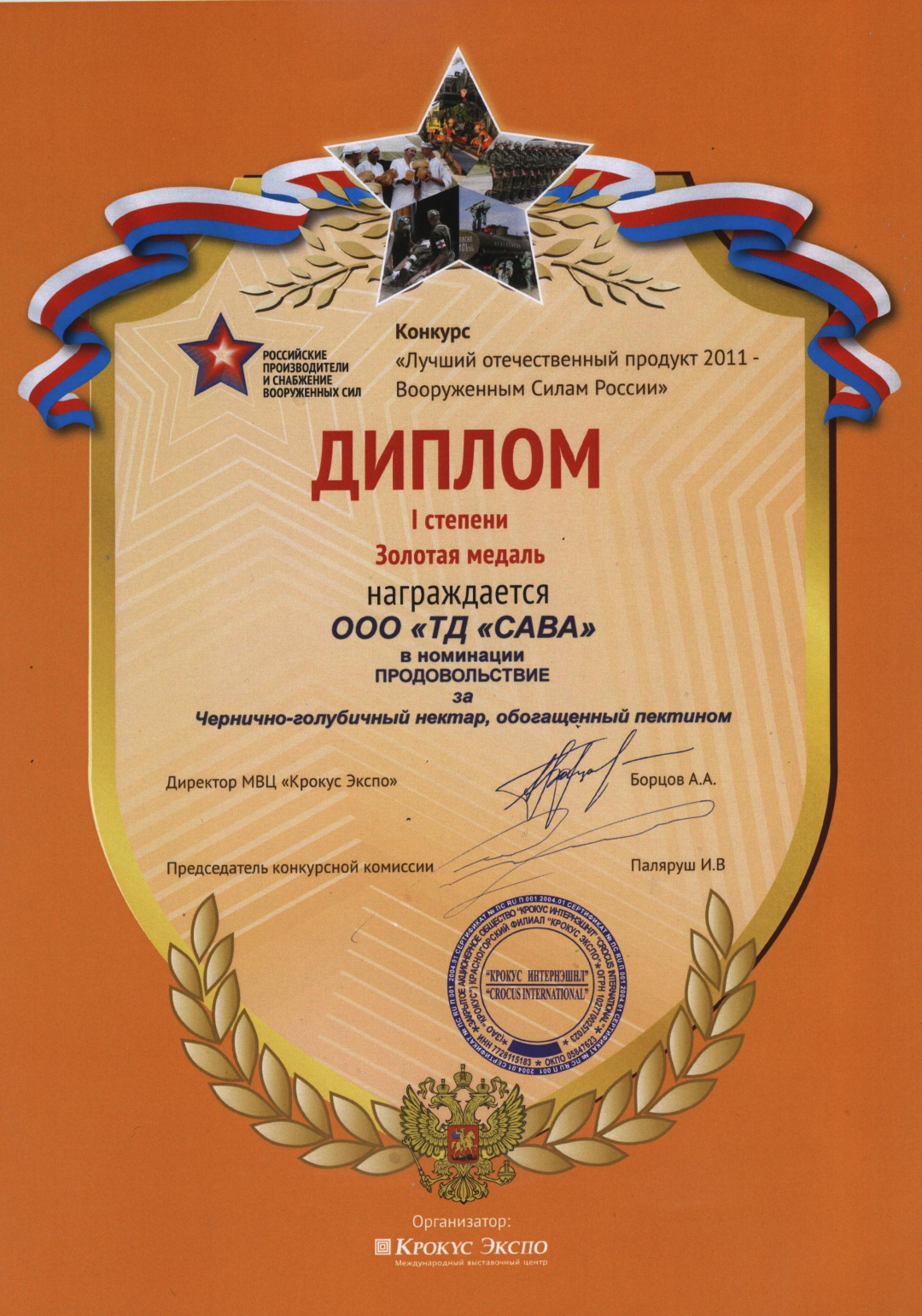 reward