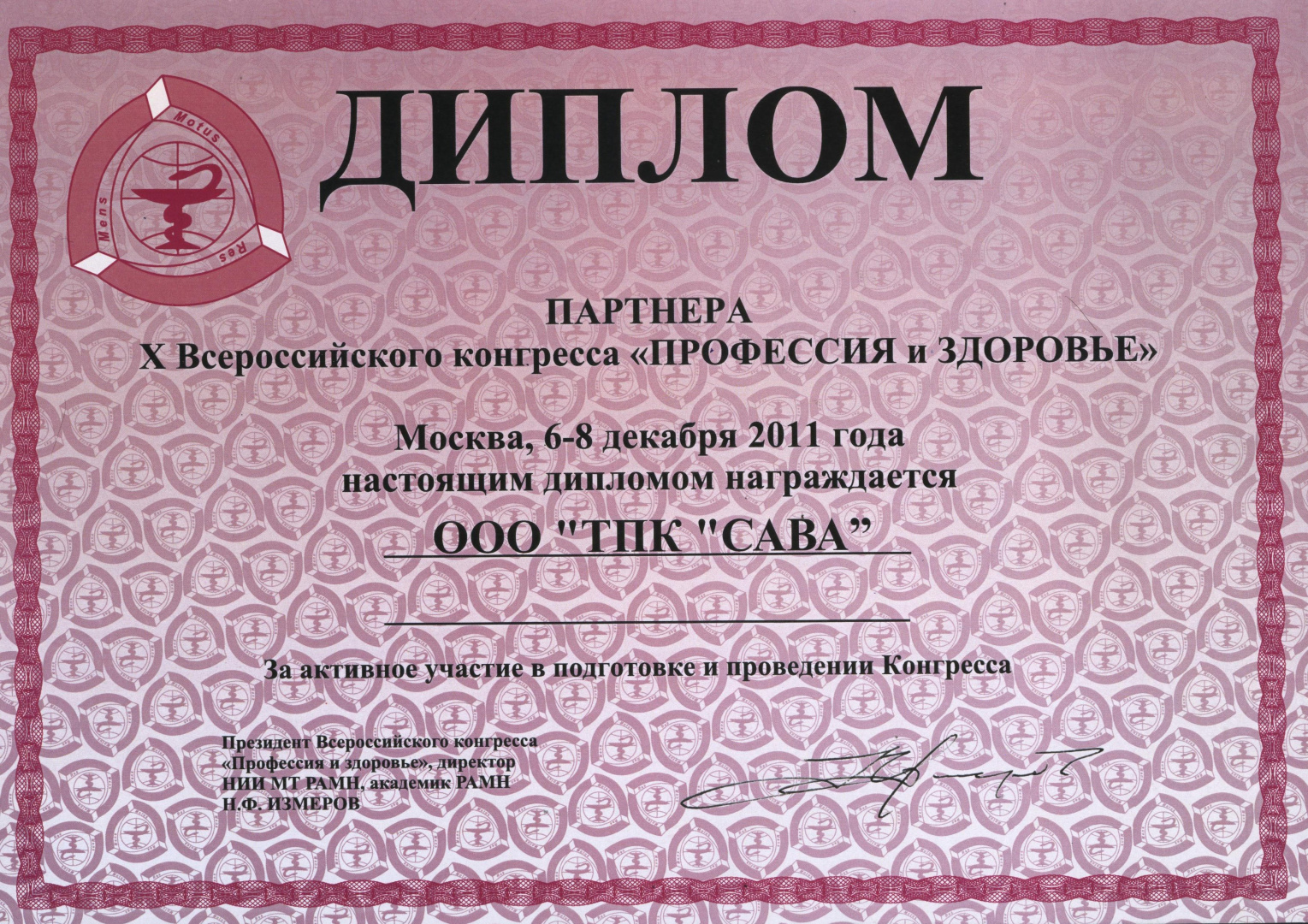 reward
